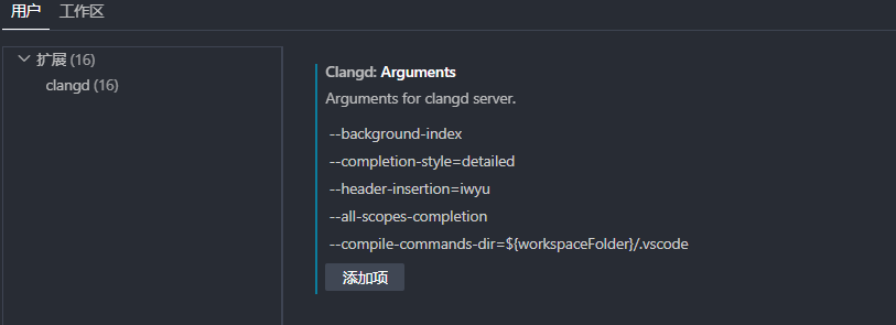 clangd-config2