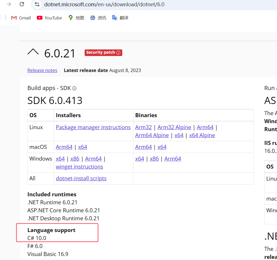 sdk_search